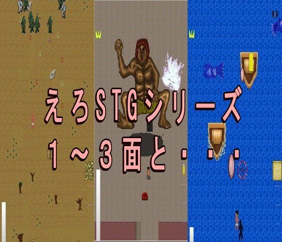 脫衣STG合集版 〜被5位千金小姐包圍,老夫我真幸福啊〜(九条の会)