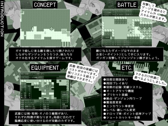 用催眠將妹妹變成飛機杯的Hacker風點擊式RPG（Pipe Dream）