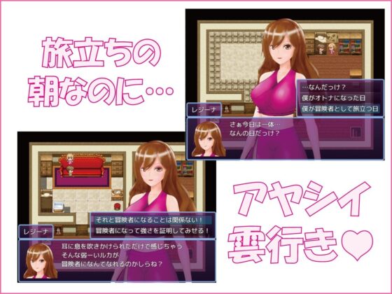 DERAREN QUEST~成為勇者前就M墮了的我~