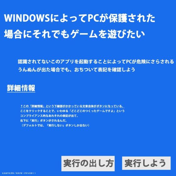 寢取られ神妙さん（遊戲）