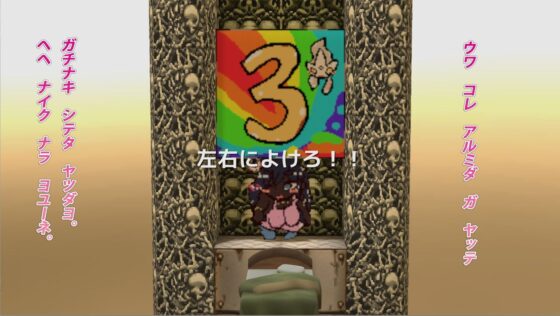 【永久循環配種】奈克碎裂！！