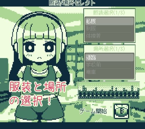 慧醬的街頭迷你露出(Hentai Shojo Maker) - FANZA同人