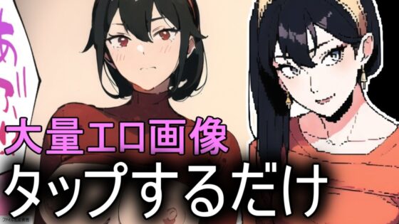 間諜家家酒的老婆用點擊快感墮落(shunchi) - FANZA同人