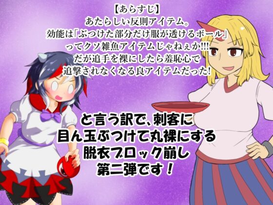 聯合企劃！脫衣方塊崩潰 2nd season(Bee Cradle) - FANZA同人