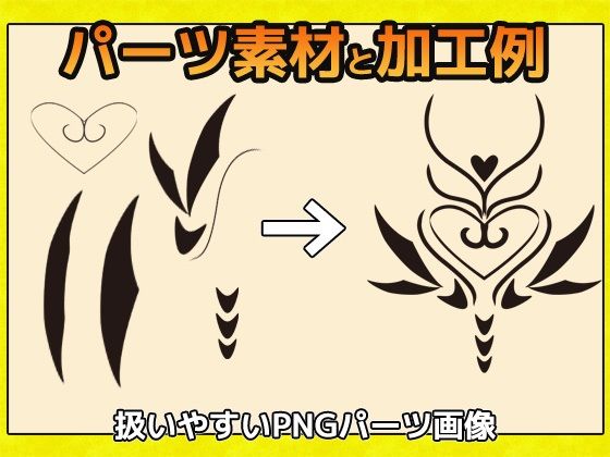 淫紋 圖像素材～商用成人利用OK的著作權免費素材