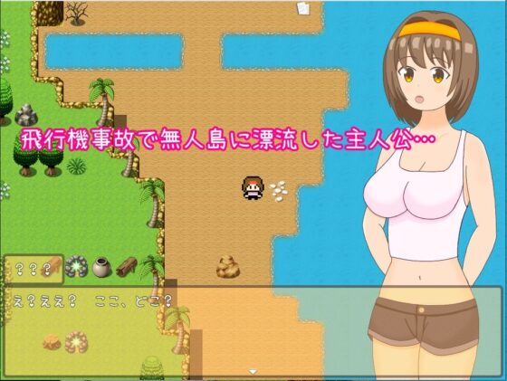 女大學生漂流記~淫獸之島生存求生!?~(yosugasoft)