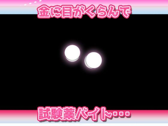【遊戲版】女體化蕩婦~被藥物變成女人而遭性侵的我~H場景下流遊戲