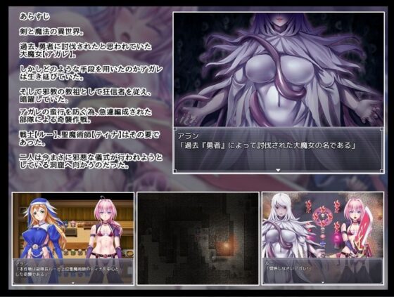 露與蒂娜邪教祖討伐錄(Rikuonono)