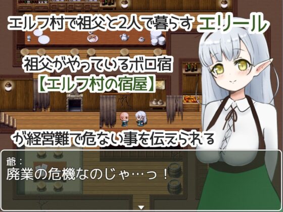 精靈村旅館今天也忙碌不已!?