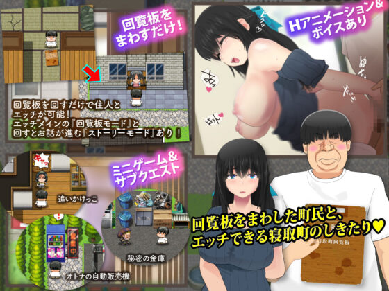 【Mac版】淫蕩的町內回覽板 ~町內探索型AVG·開門即砲~(FreespaceP)