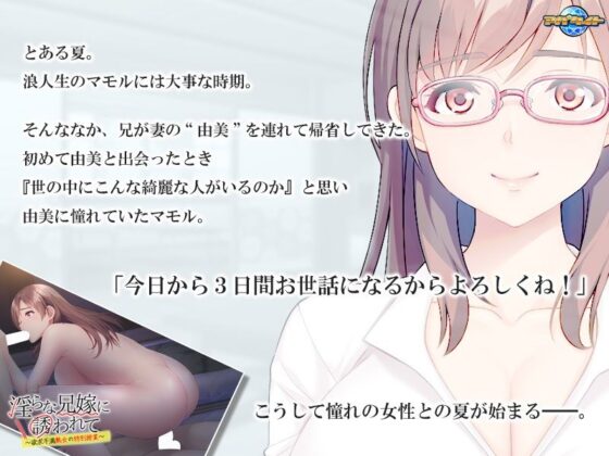 被淫蕩嫂嫂誘惑~欲求不滿熟女的特別課程~(Appetite)