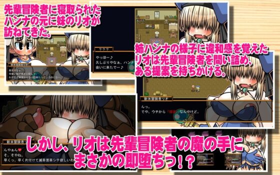 任務&冒險~矮人少女漢娜&莉歐姐妹蓋飯編