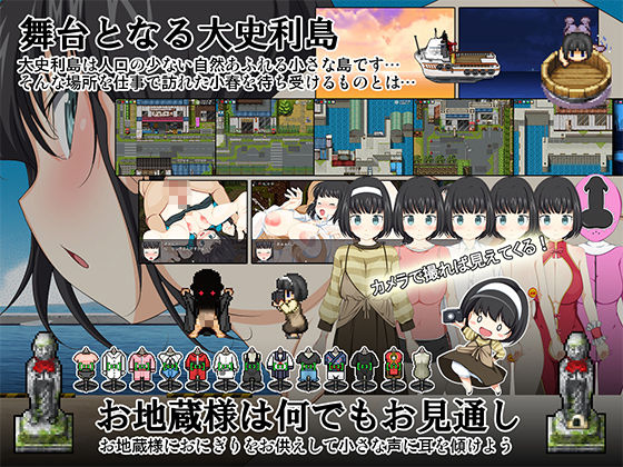 離島攝影生存RPG~小春來了!~(Crotch)