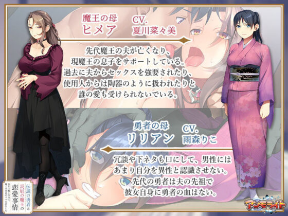 傳說勇者與災厄魔王的戀愛事情～勇者愛上魔王之母，魔王戀上勇者之母～