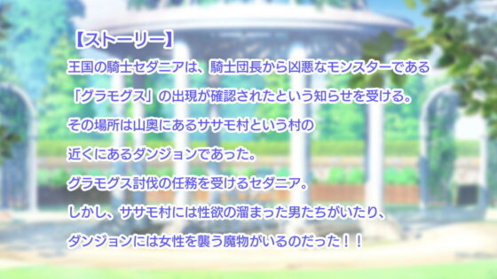 王國騎士賽達妮亞的淫穢慾望(Aiolite) - FANZA同人