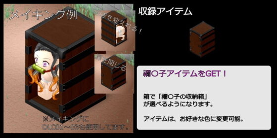 裝箱女孩 DLC04 禰〇子的收納箱(harukoma) - FANZA同人