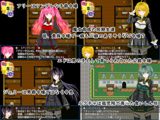 魔女育成學園～魔女是如何成為魔女的～(sakurahiiro)