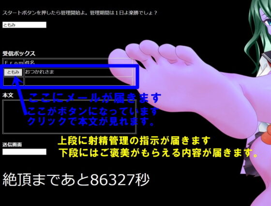 用郵件進行射精管理・・・(Aone Company)