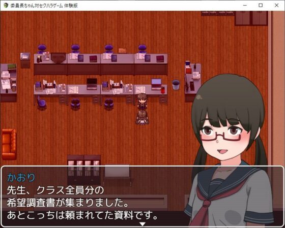 學園逃脫RPG「委員長醬對性騷擾遊戲」(掛式毛巾)