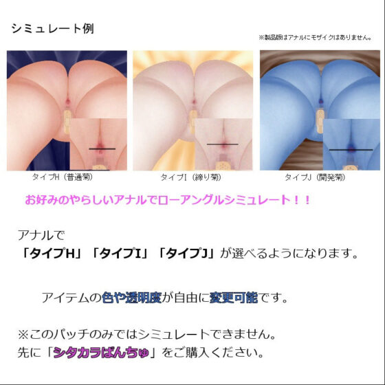 SP105 肛門3追加補丁(harukoma) - FANZA同人