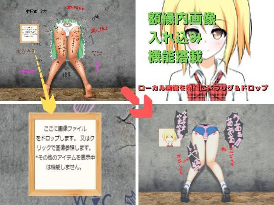 牆尻生成器 第2彈(牆尻入口) - FANZA同人