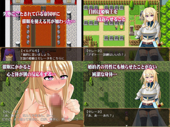 【催眠NTR遊戲】公主★催眠症〜姫騎士瑟蕾涅的被寢取催眠墮落〜