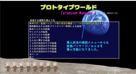 原型世界Extension Manager1(回憶補正98) - FANZA同人