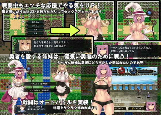 巨乳姐妹的NTR最終決戰!(SaoHimeDark)