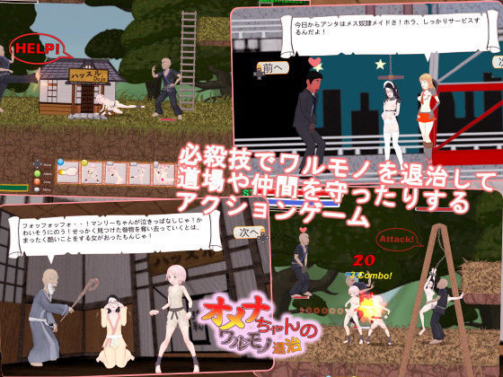 歐美娜醬的懲惡記(HoriTail) - FANZA同人