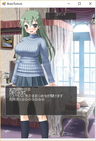 〜BrainTorture〜·腦內調教·腦海中的主人(little ambition)