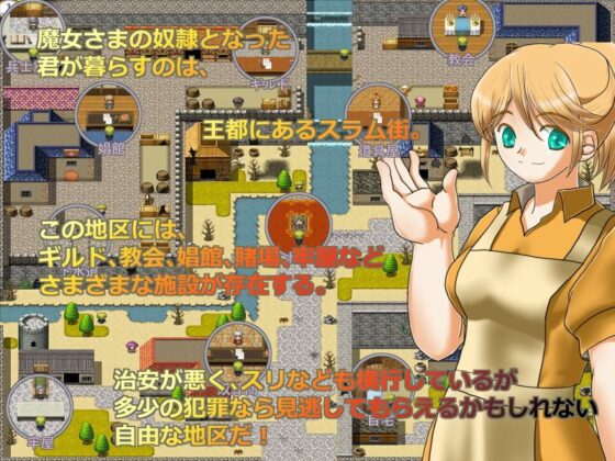 魔女大人的奴●小子(WLC Software) - FANZA同人