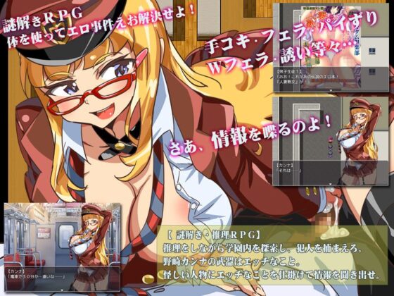 風紀委員長野崎香奈的色情事件簿～用情報交換來解決事件！～