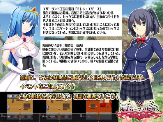 女孩遇見公主(砂時計與鉛筆) - FANZA同人
