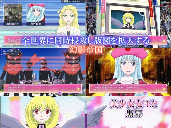 淫慾直播！～偶像平行世界～(Cecilia soft)