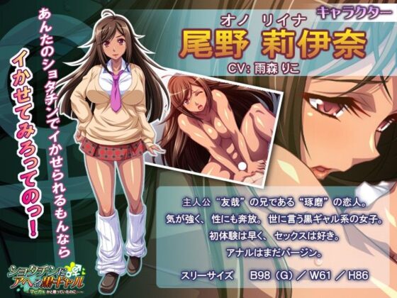 被小○雞迷倒的黑辣妹〜沒想到竟然這麼騷〜(Apatite)