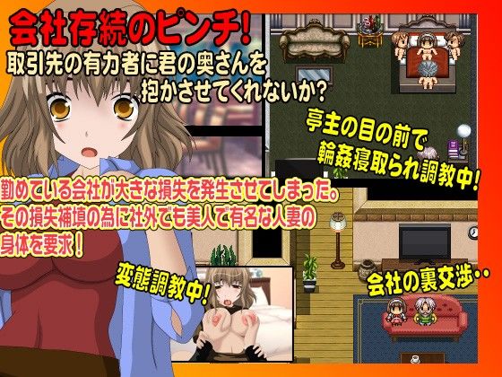請使用我的妻子 輪● 編(X'talsoft) - FANZA同人