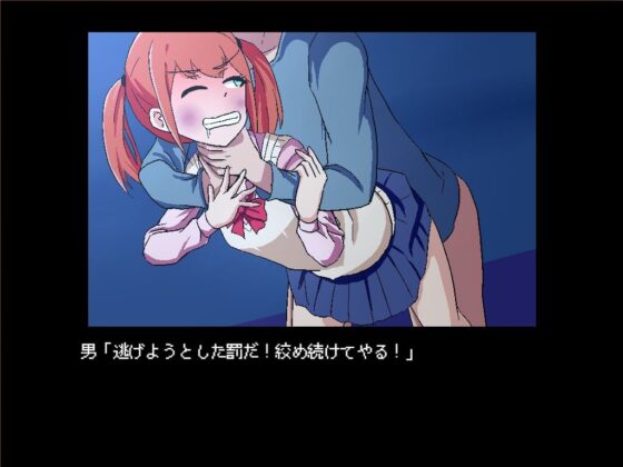 女孩在回家途中遭到侵犯!~指令輸入式成人遊戲~(第L工作室)