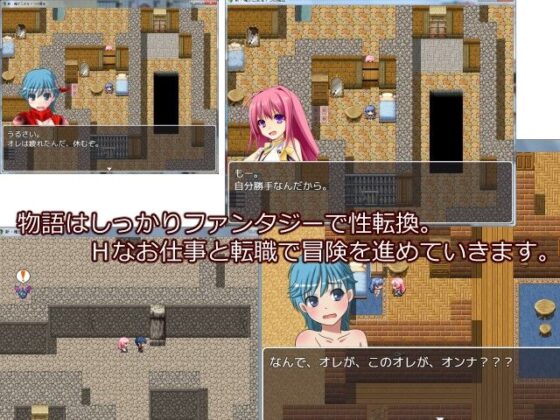 我變成魔法少女了!~性轉之塔與怪異公主~(飛燕)