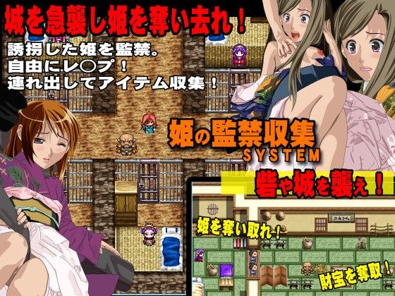 淪城的公主 極惡RPG(鹿鳴歓) - FANZA同人遊戲