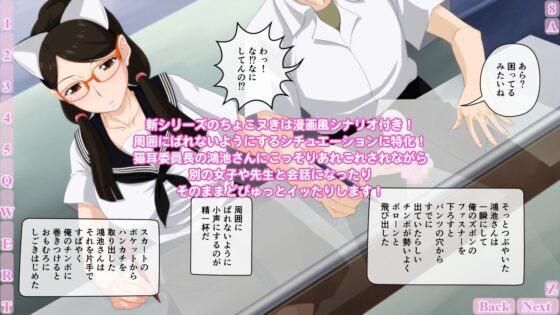 巧克力脫衣BraBuster學園~貓耳委員長篇~