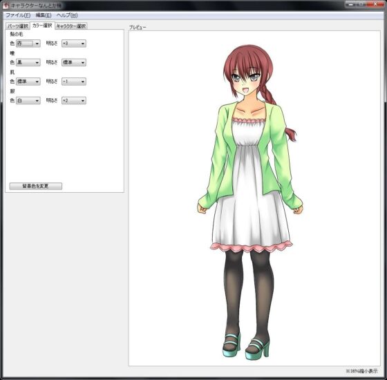 【免費】免費立繪_正面(Ziekun Software) - FANZA同人