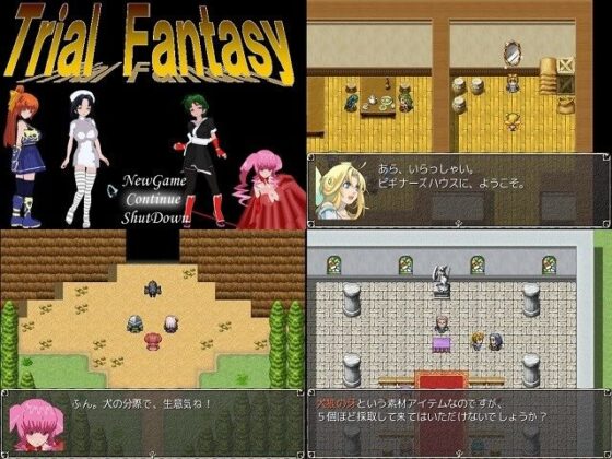 Trial Fantasy 製作數據(Watabe Production)