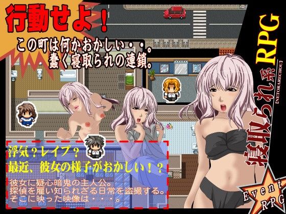 人妻 寢取られ町 狂熱(殿方溫泉) - FANZA同人