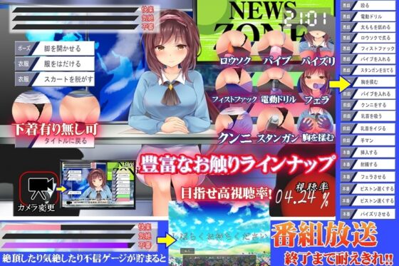 美女新聞主播的恥辱【DL Play Box版】