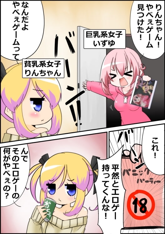 驚慌派對【DL Play Box版】