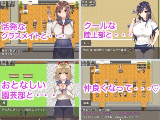 與巨乳女高中生談戀愛和H的高中生活遊戲【DL Play Box版】