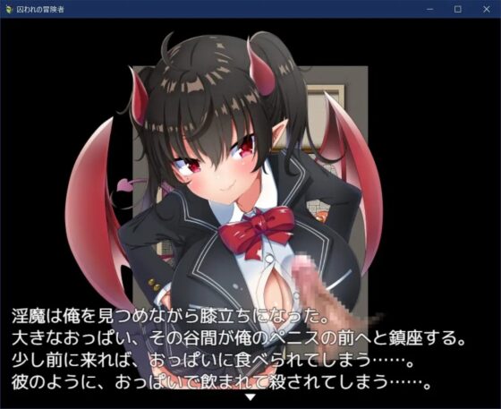 被囚禁的冒險者【智慧型手機遊玩版】