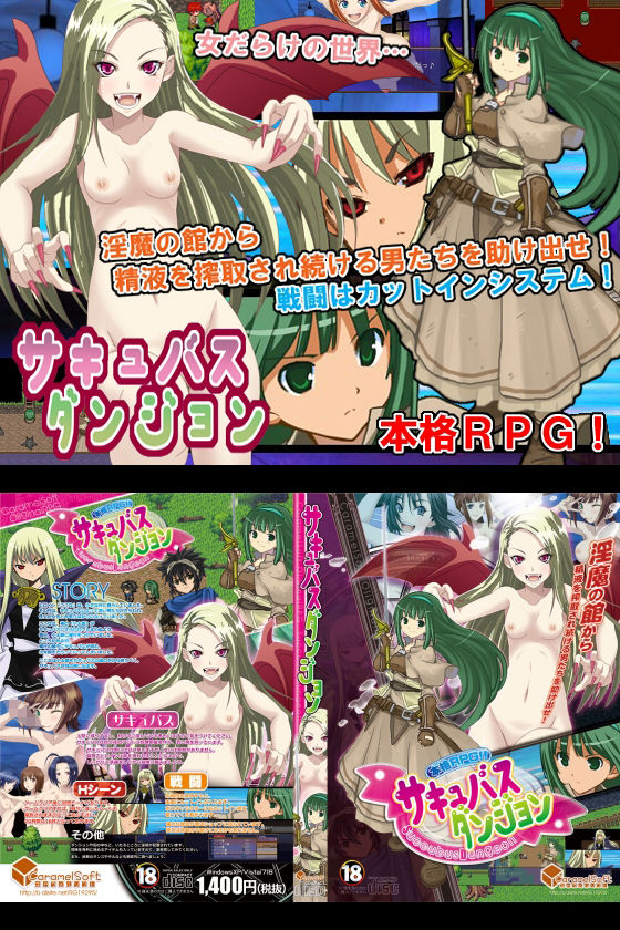 FANZA限定「魅魔地牢1＋2」年末年初特別套組！【至2024年1月9日】
