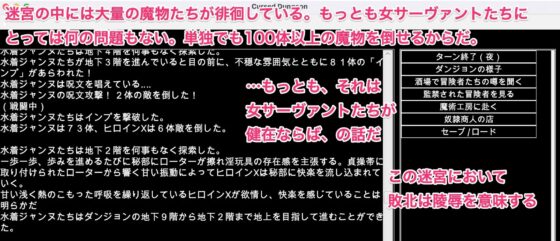 FGO[亞種特異點]凌辱調教迷宮〜敗北女從者的異種姦與色情陷阱地獄〜