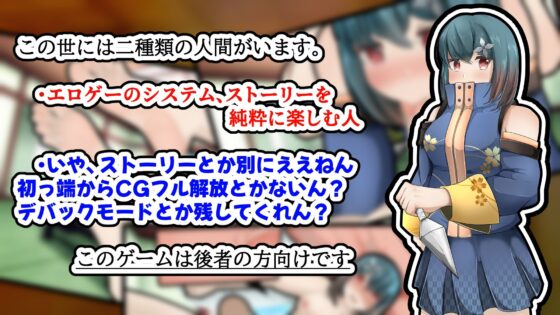 忍女友～以修行之名與忍女孩親熱【APK同梱版】